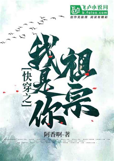 我是你祖宗|我是你祖宗, 我是你祖宗小說全文在線閱讀